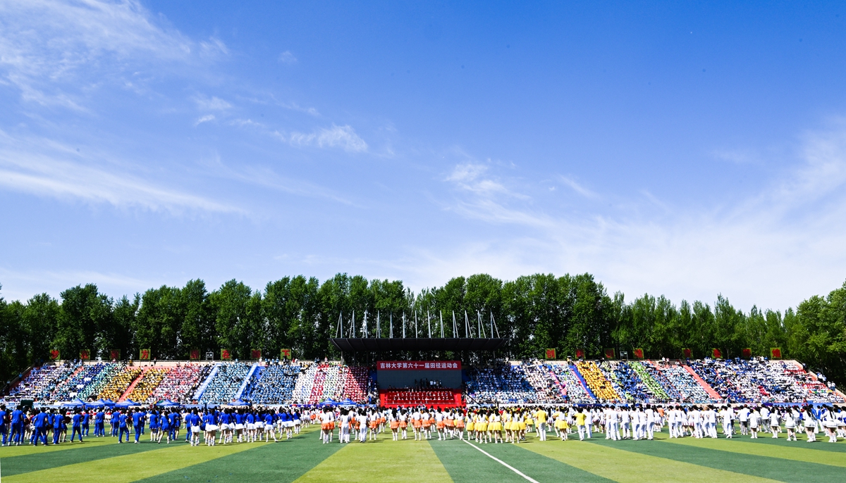 吉林大学第六十一届田径运动会举行,众多人员参加开幕式