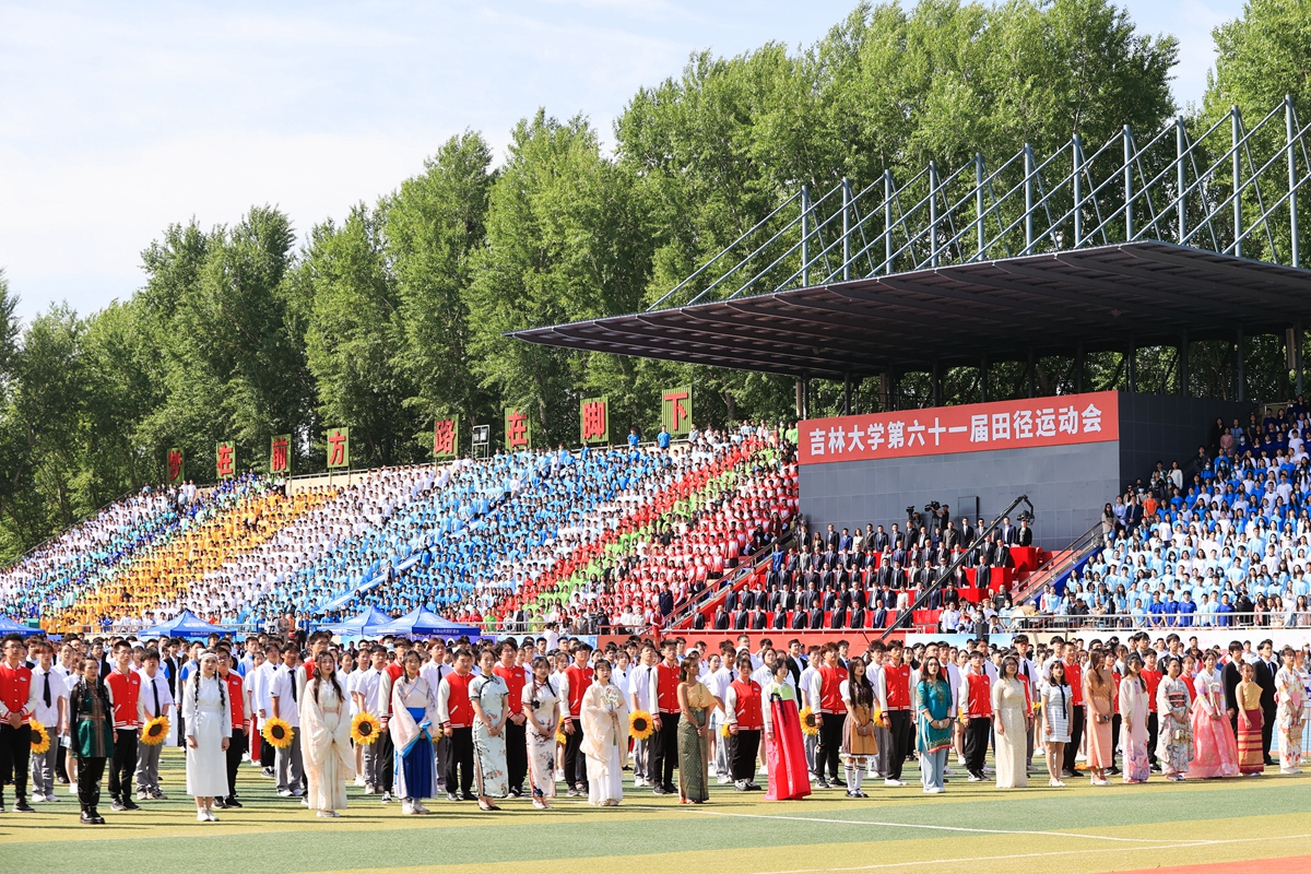 吉林大学第六十一届田径运动会举行,众多人员参加开幕式