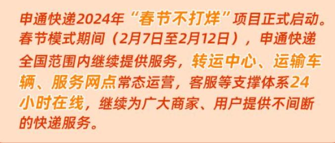 春节快递停运期间：官方部署保障寄递，呼吁公众谅解快递员