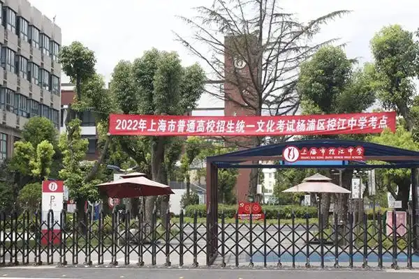2022上海高考临近，控江中学等考点准备就绪