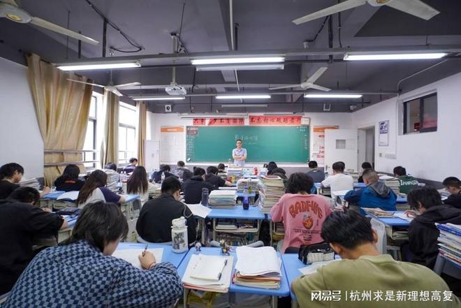 温州高复学校秘籍：科学选校与定制方案助力复读逆袭提分