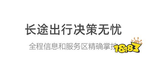 盘点有搞笑语音包的导航软件，开车必备