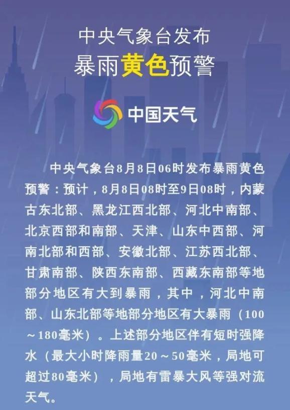 大雨又来了……来了!