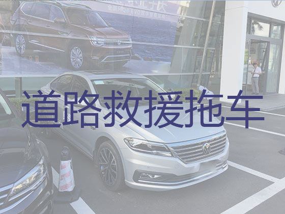 金昌永昌县道路救援公司，24小时提供车辆故障抢修等服务