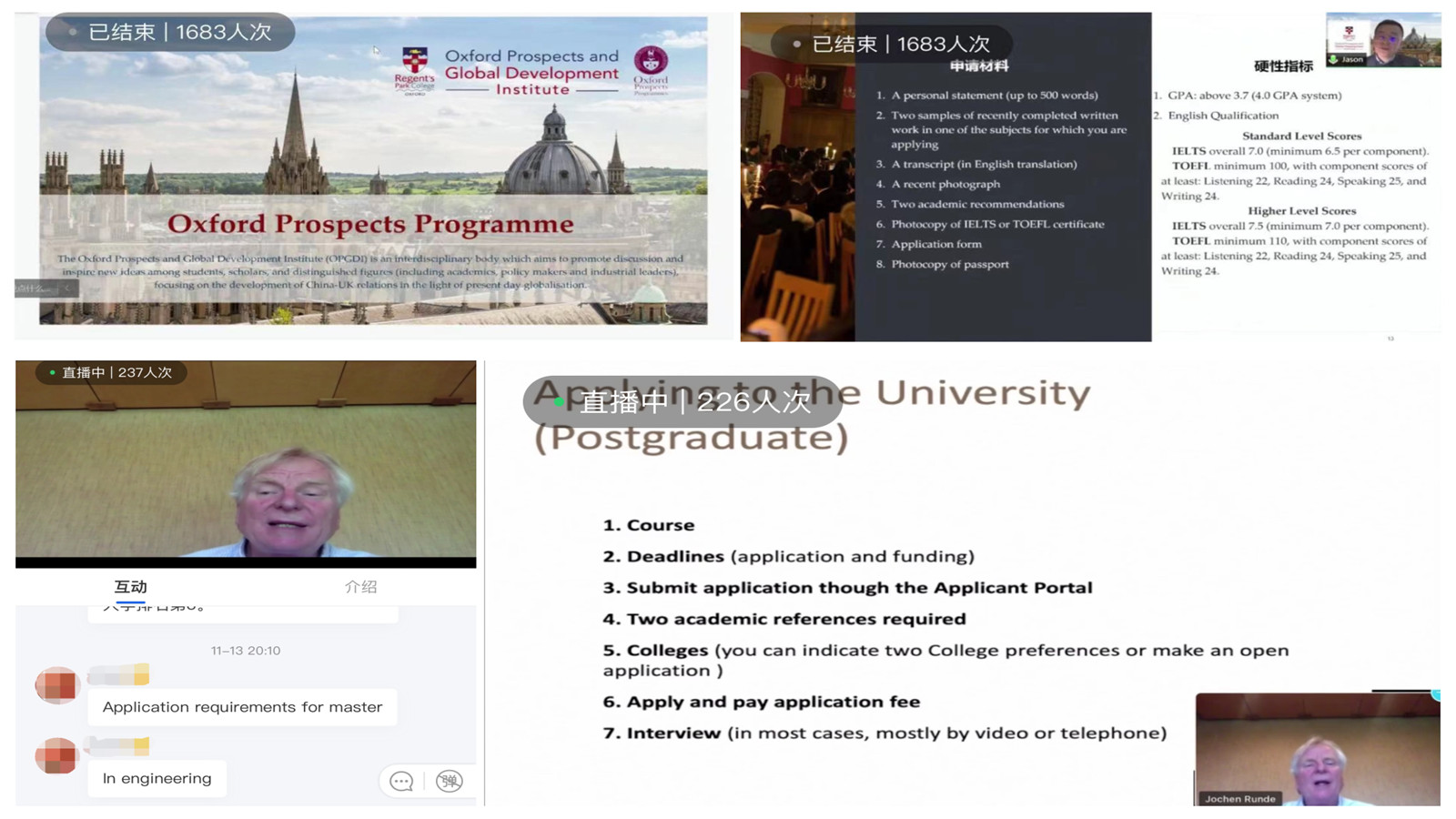 重庆大学举办全球教育交流周，多所国际知名大学线上宣讲