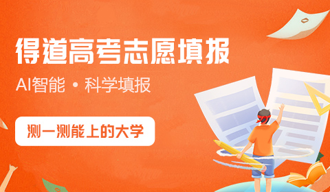 高考体育生文化课要考多少分？录取分数线及考大学要求汇总