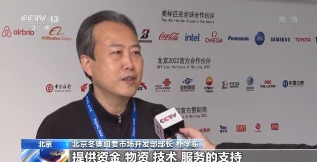 北京冬奥会已签约38家赞助企业，特许商品达3000多种