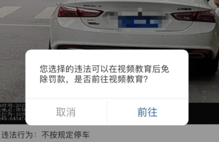 交管12123部分违章处理看视频可免罚，杭州已有市民享福利