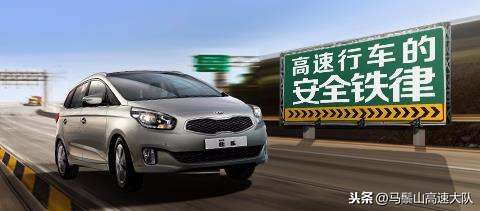 新手老司机都要学！高速安全行车控制车速、跟车等知识