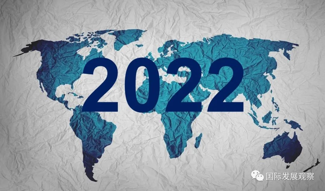 2022年新冠疫情肆虐，粮食危机、俄乌冲突等影响国际发展