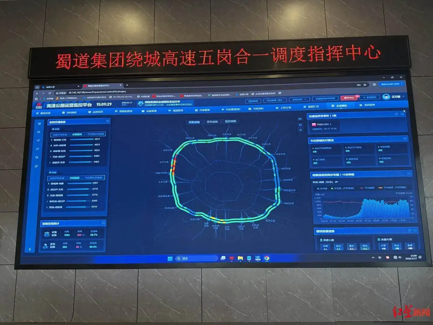 四川首套高速智慧系统建成，应急车道实现‘秒级开放’