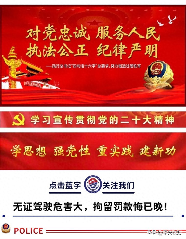 男子无证驾驶逾期未检车上路，被交警查处并罚款拘留