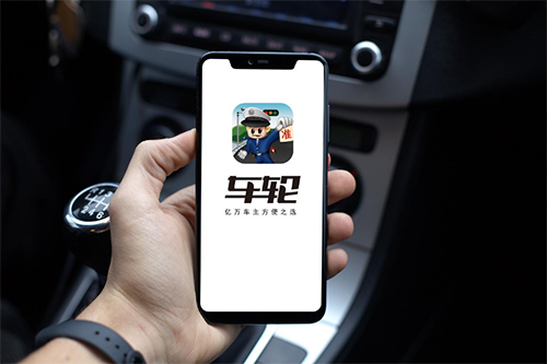 车轮查违章APP，输入一次永久有效，多车违章展示超方便