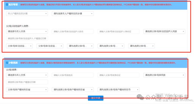 2026年贵州高考考生相关资格申报工作安排,含加分等事宜