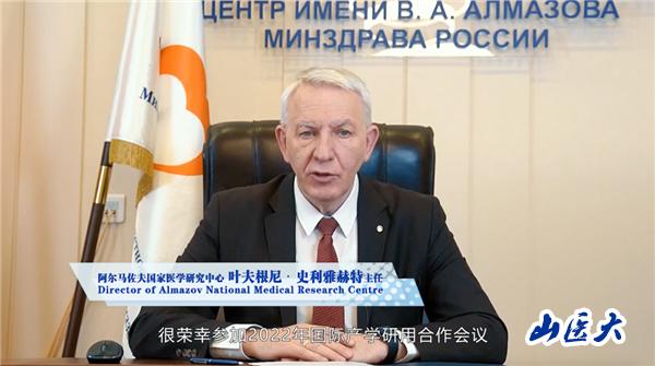 2022山医国际交流成果盘点:合作平台、生源及人才项目进展