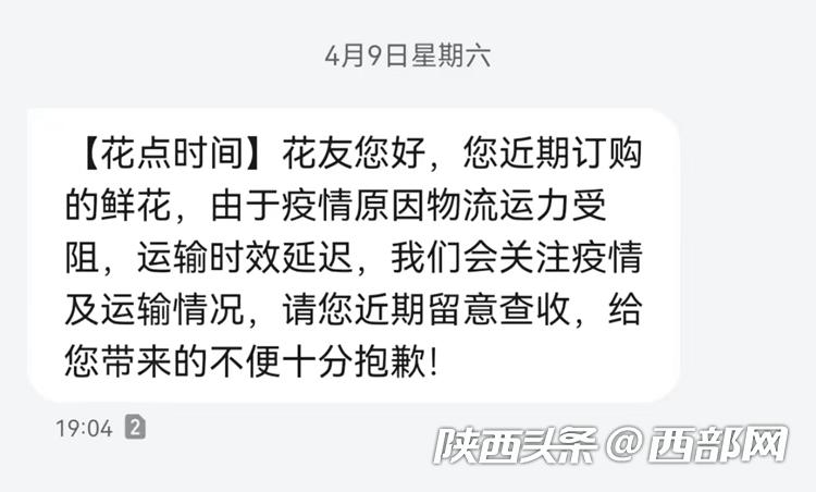 西安多家快递停滞，受疫情影响部分寄送业务暂缓