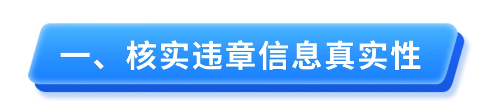 异地违章短信别慌！手把手教你在交管12123处理违章