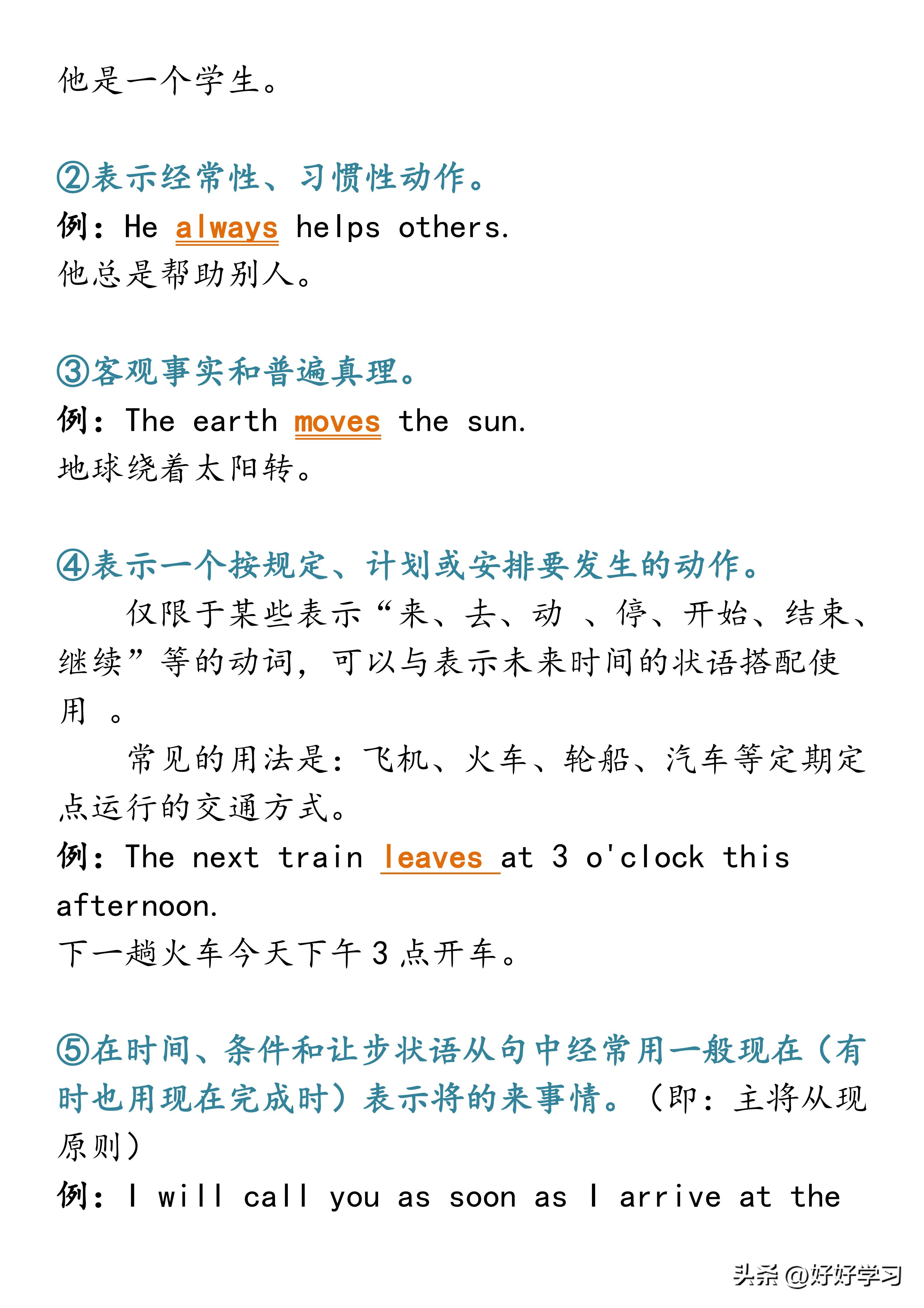 高考英语时态超全解析+记忆口诀,从此不丢冤枉分