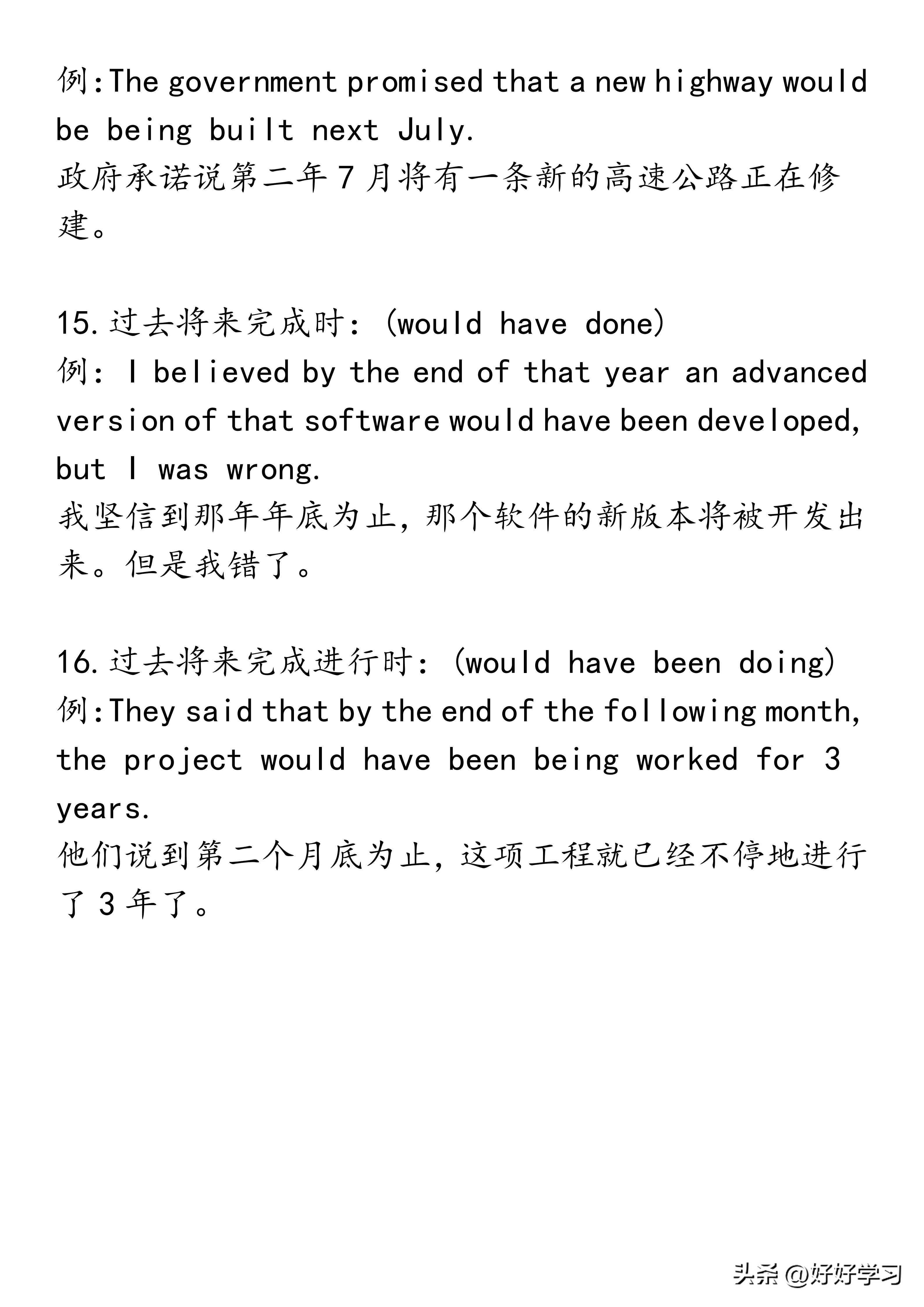 高考英语时态超全解析+记忆口诀,从此不丢冤枉分