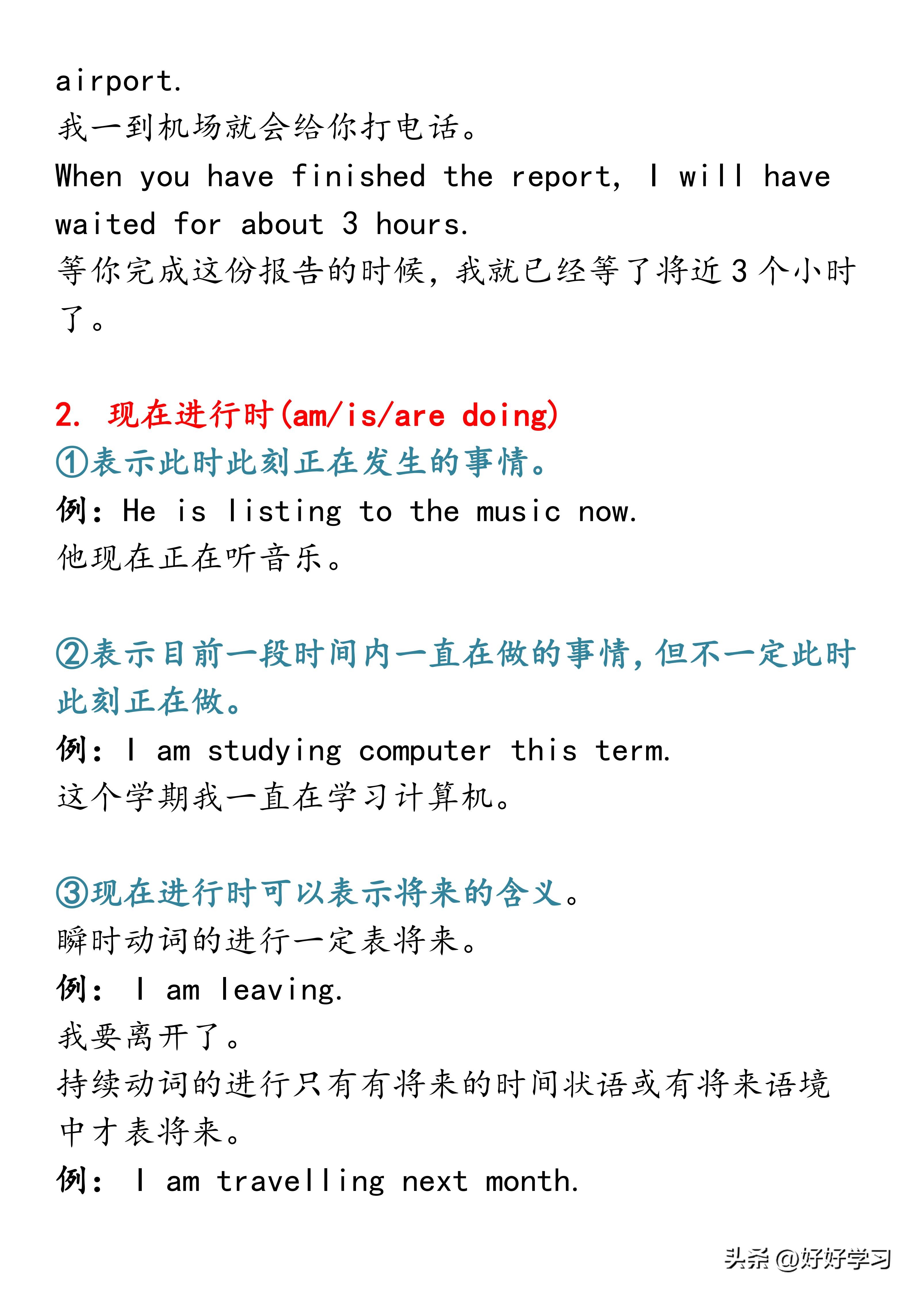 高考英语时态超全解析+记忆口诀,从此不丢冤枉分