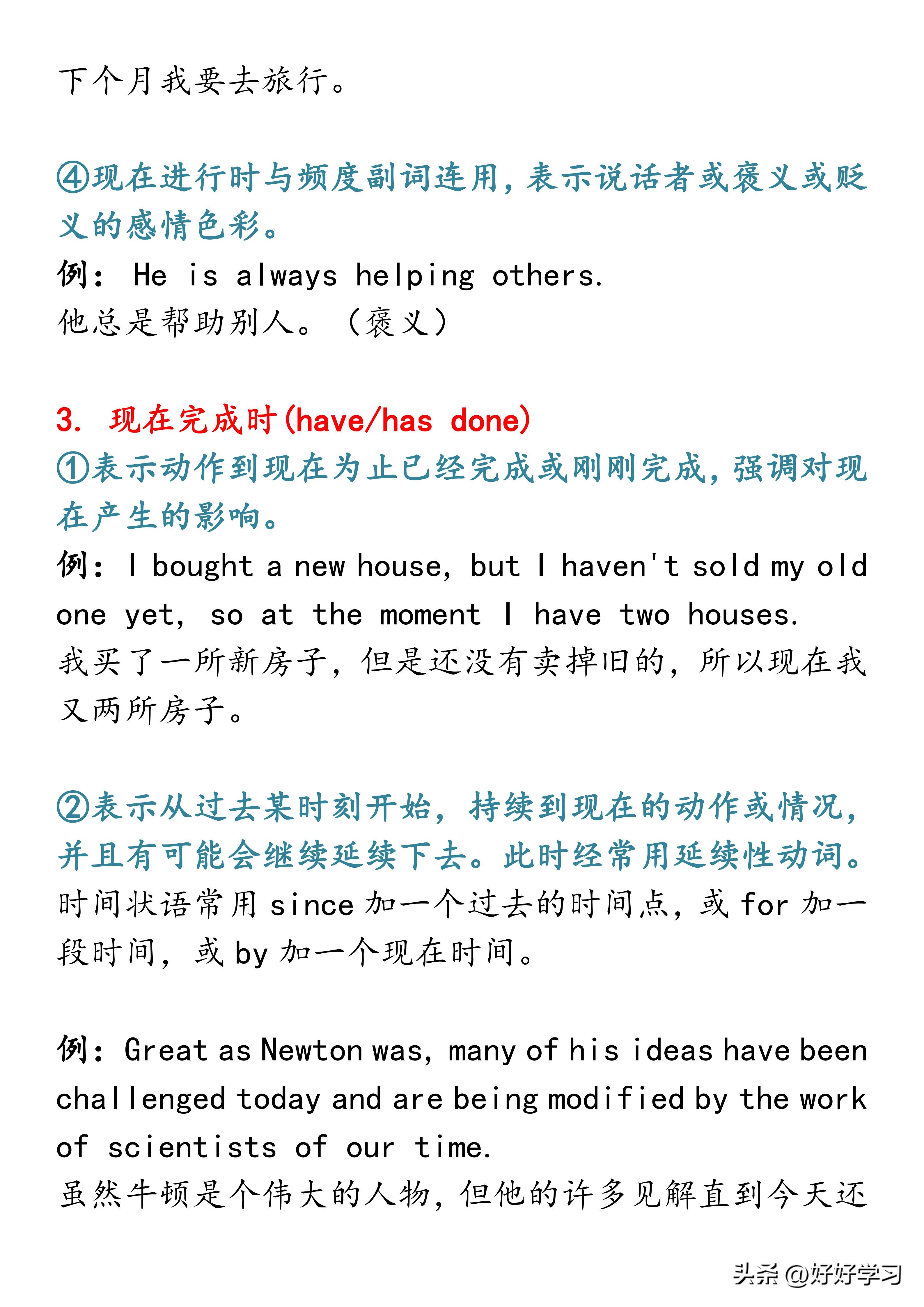 高考英语时态超全解析+记忆口诀,从此不丢冤枉分