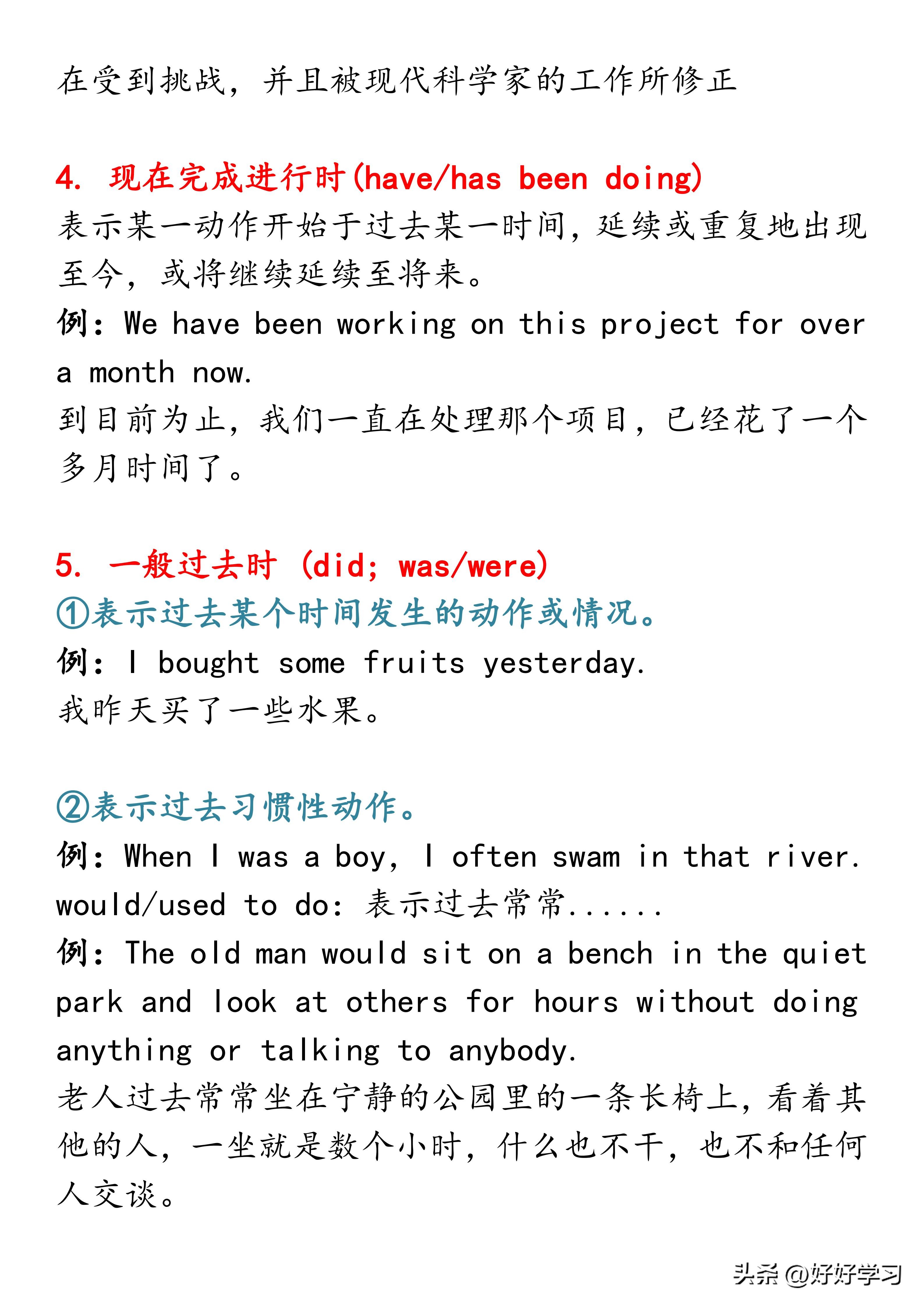 高考英语时态超全解析+记忆口诀,从此不丢冤枉分