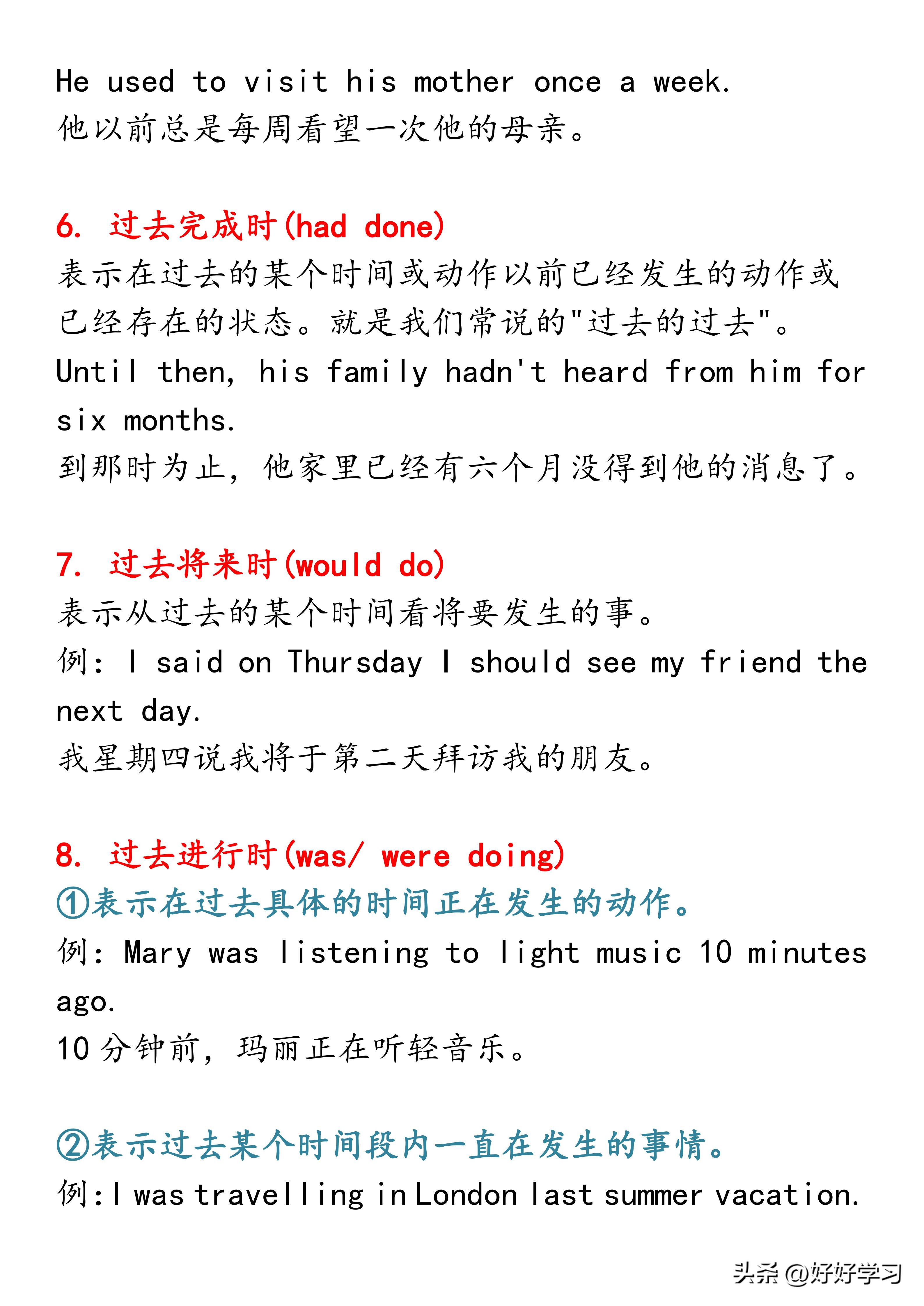 高考英语时态超全解析+记忆口诀,从此不丢冤枉分