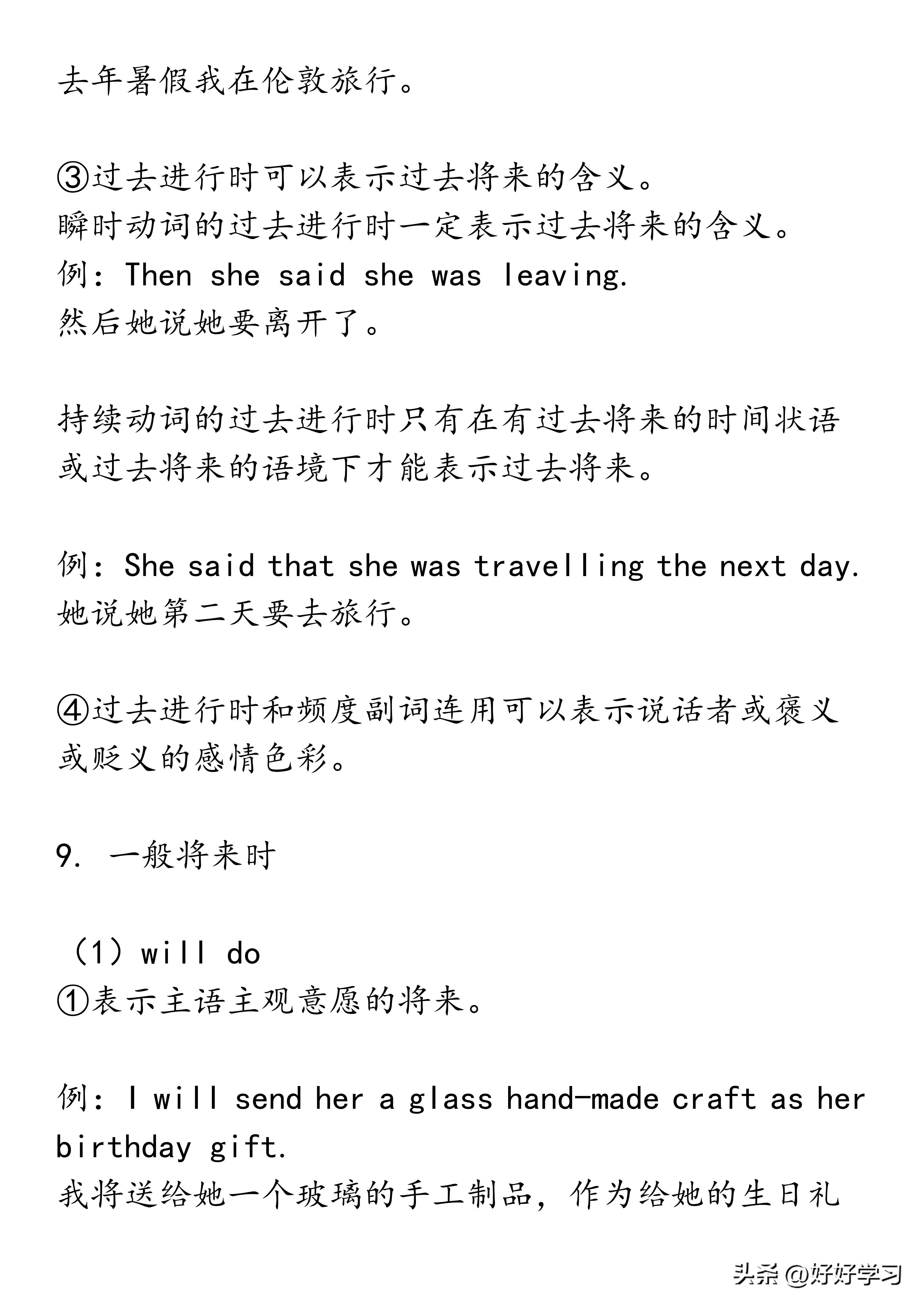 高考英语时态超全解析+记忆口诀,从此不丢冤枉分