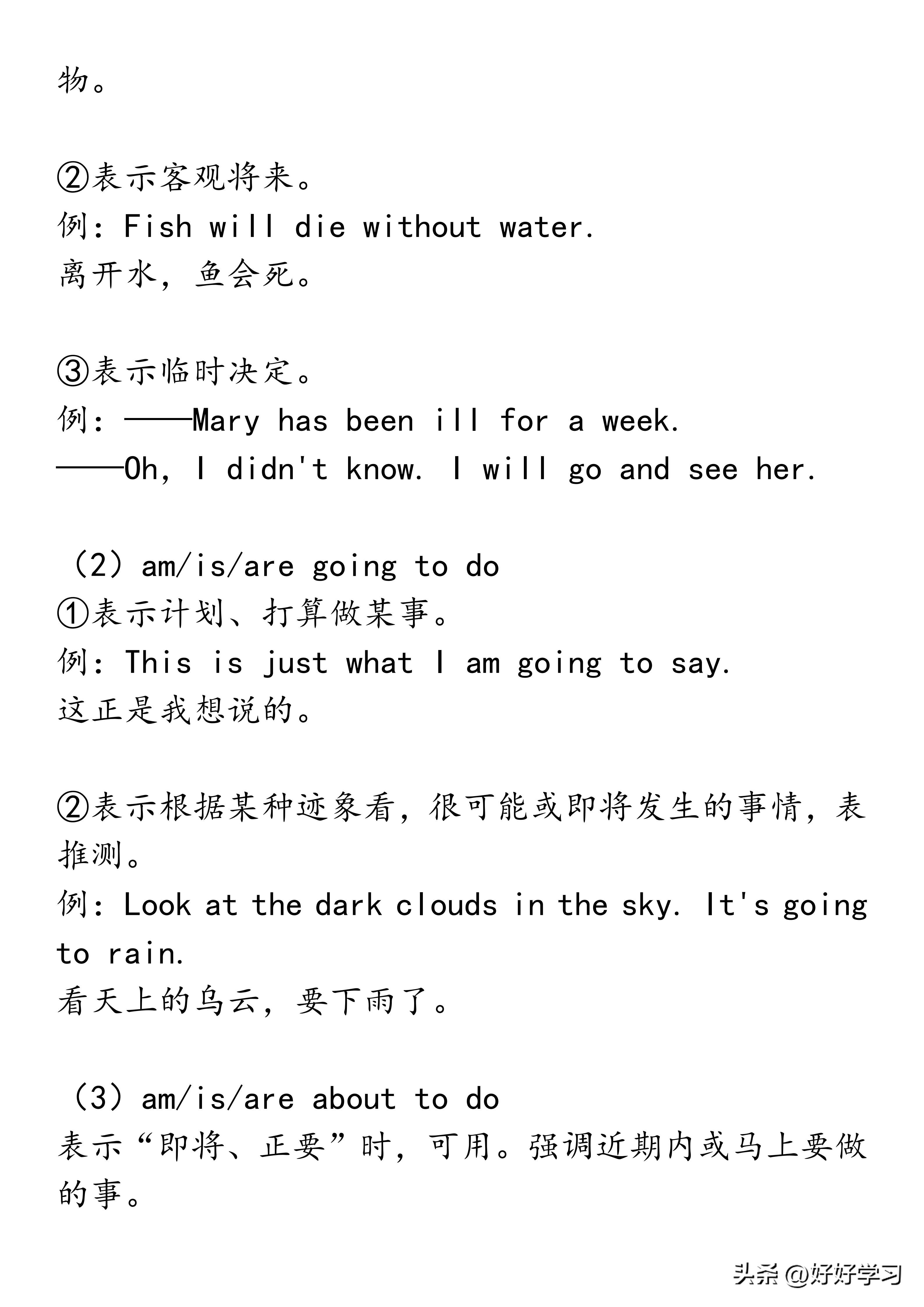 高考英语时态超全解析+记忆口诀,从此不丢冤枉分