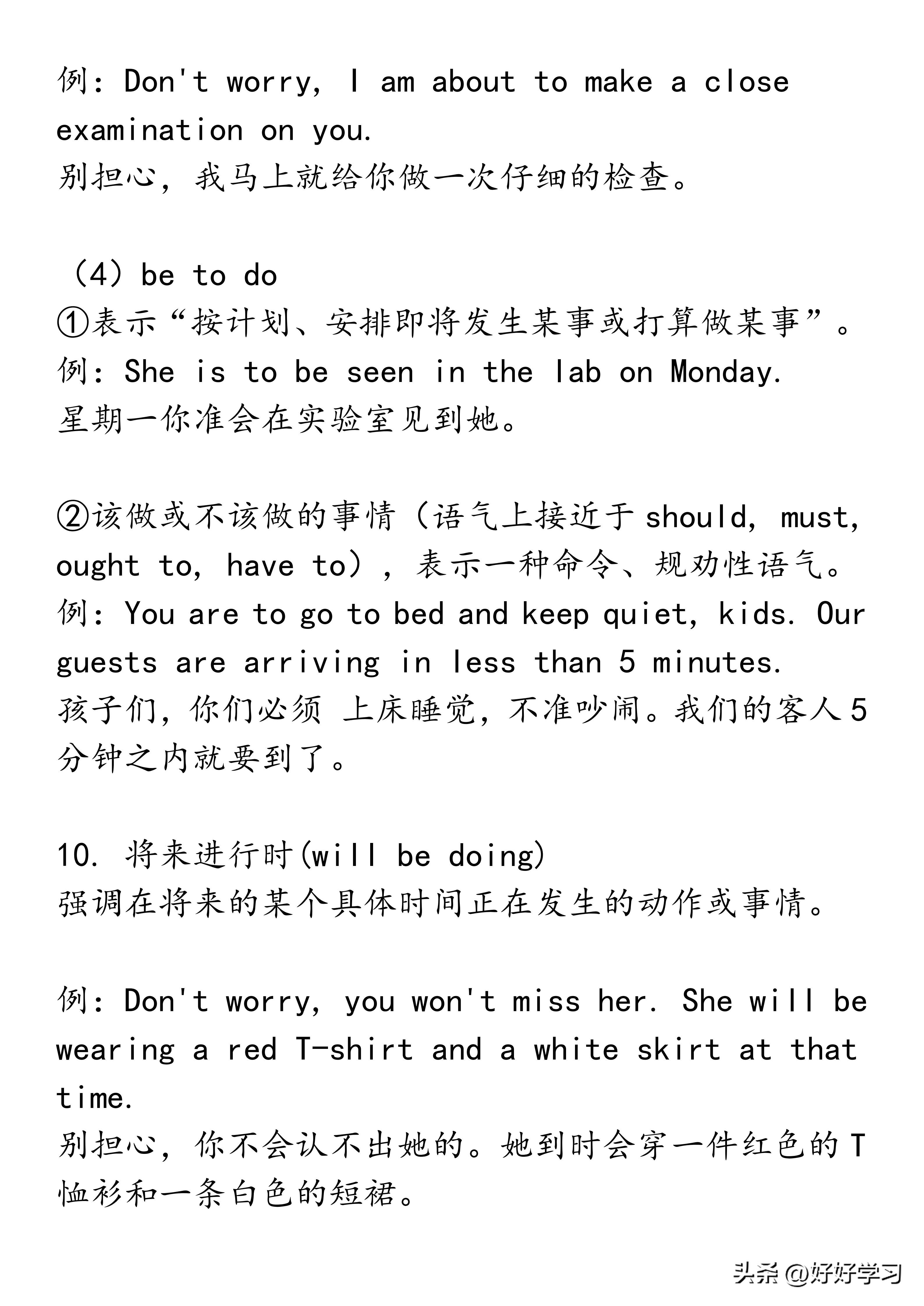 高考英语时态超全解析+记忆口诀,从此不丢冤枉分