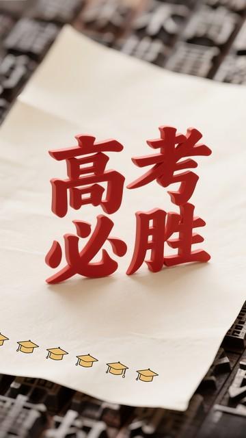 志愿填报用位次法更科学，附实际操作关键几步