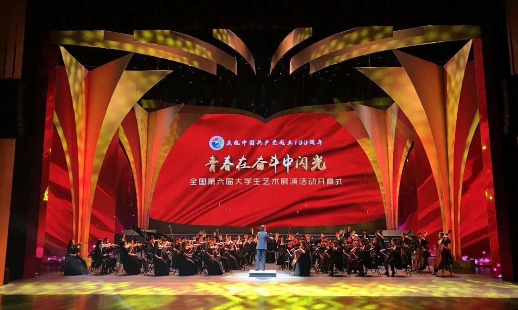 第六届全国大学生艺术展演活动在成都开幕，亮点多多