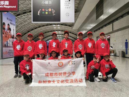 成都三所小学学生赴加拿大交流，开启8天7晚文化之旅