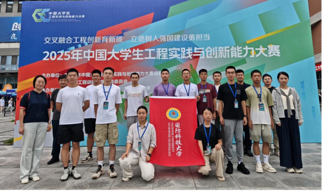 国防科大师生在国家级科技竞赛中斩获佳绩,尽显创新实力