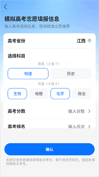 高考志愿填报专家2025，智能筛选院校，助你进理想大学