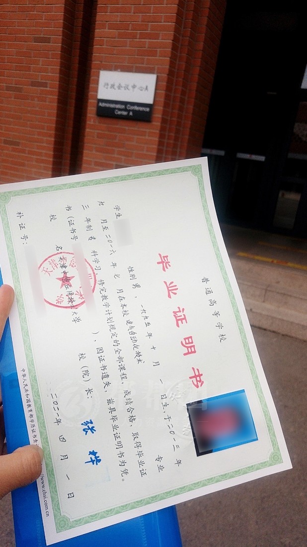 大学毕业证丢失咋办？一文详解补办毕业证明书流程及注意事项