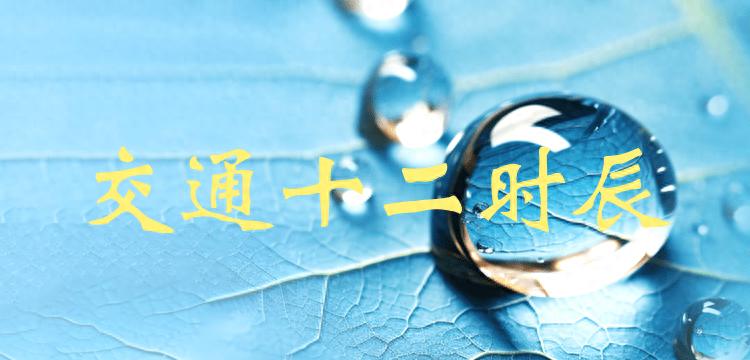 12 月 25 日河北多地机动车尾号单双号限行及交通资讯