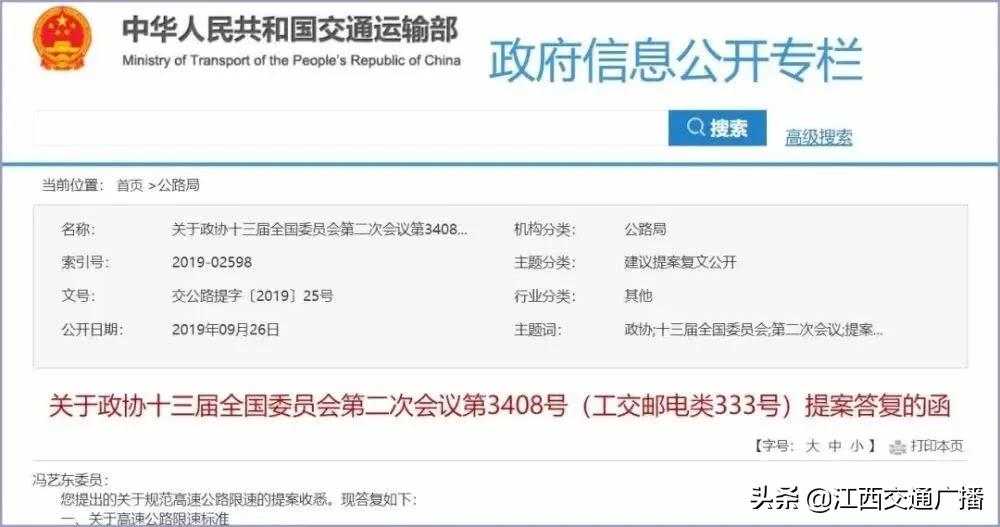高速断崖式降速乱象将改善，交通部回应并提改进措施
