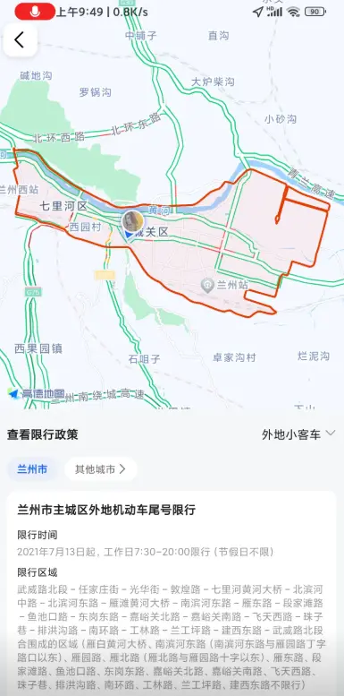 兰州限号限行范围细则公布，外地车入兰限行规定全知道