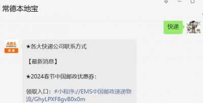 2024年德邦快递春节停运安排及服务价格、优惠政策介绍