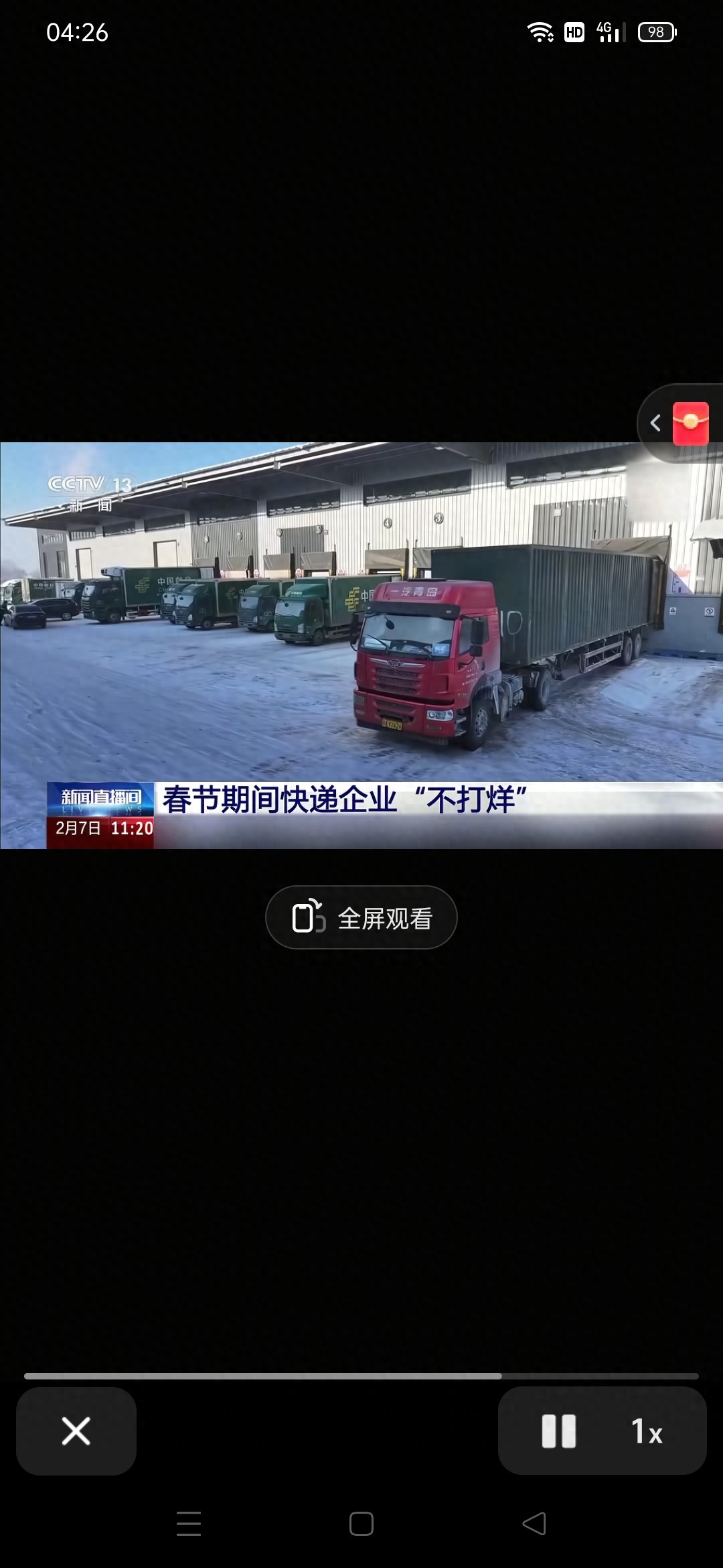 2026 年春节快递运营安排及冷链寄件攻略，避坑必备