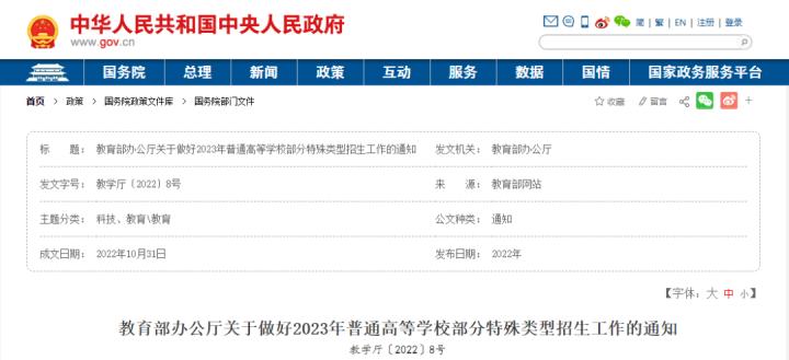 2023 年高考艺考文化课成绩录取要求提高，难度加大