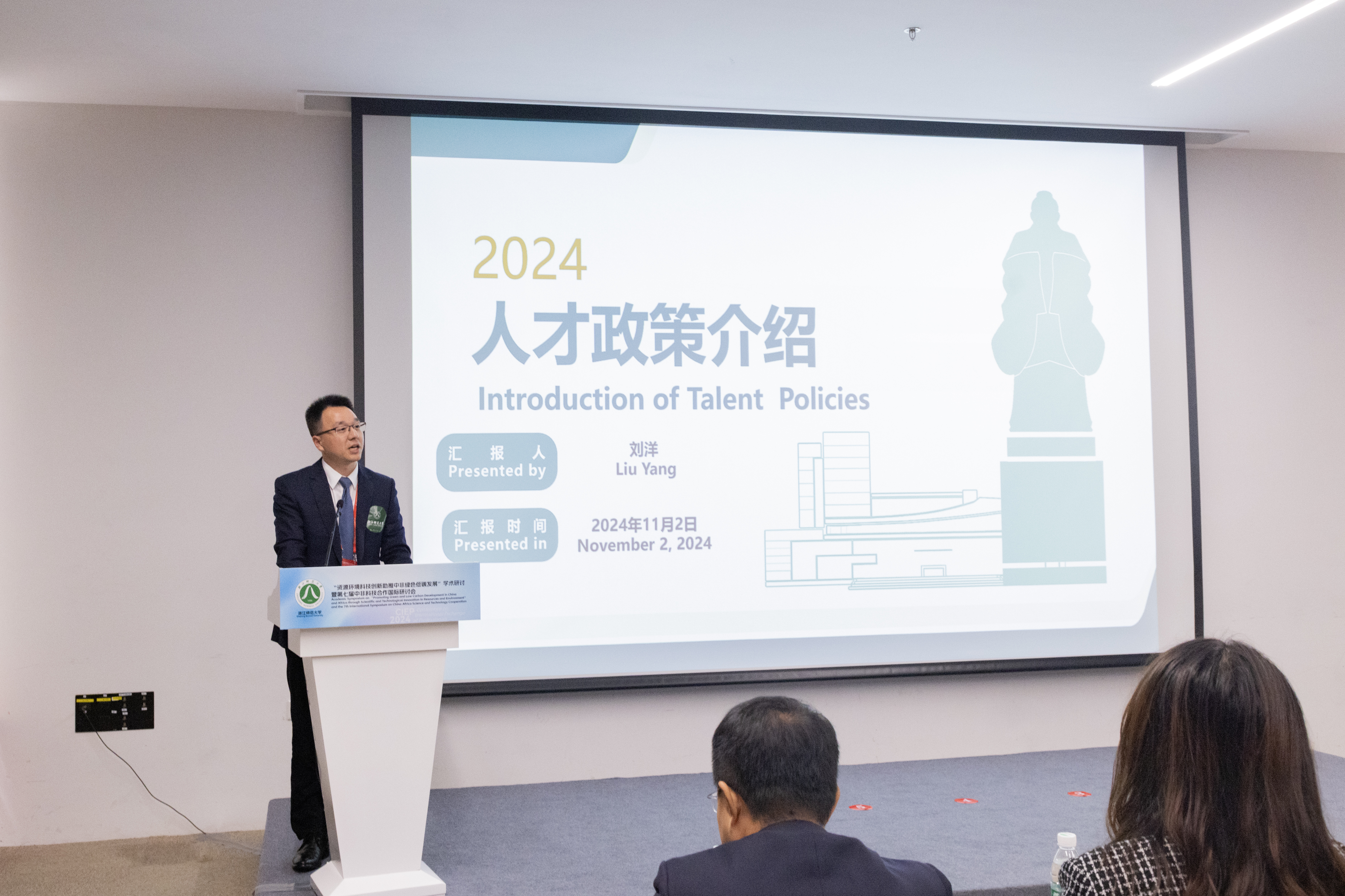 第22届中国国际人才交流大会浙江师范大学人才交流活动举行