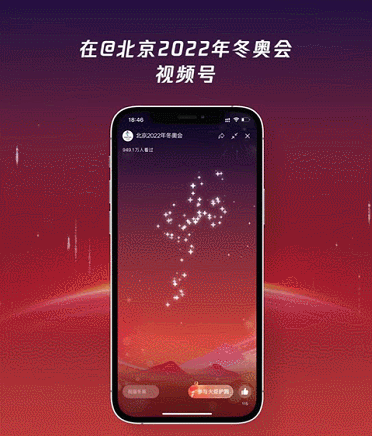 1.23 起参与冬奥宣传活动，领护跑证书、红包封面及特许商品