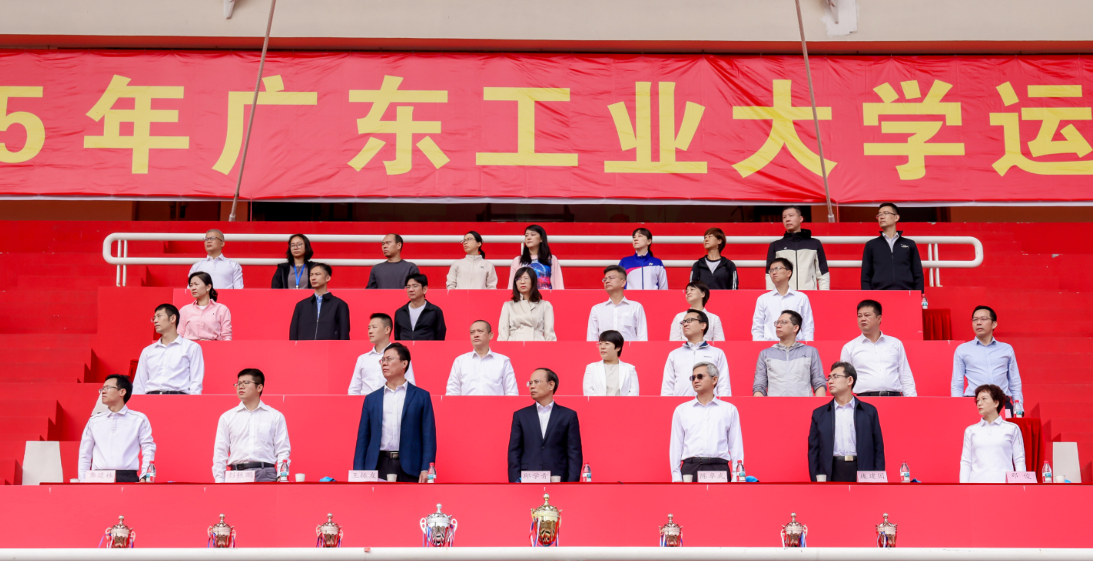 广东工业大学2025年运动会举行,千余学生运动员齐拼搏