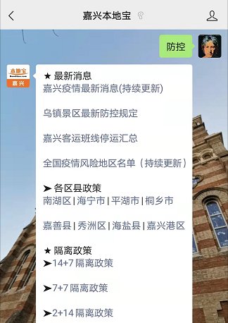 2021 嘉兴春节快递不停运，多家公司发布相关公告