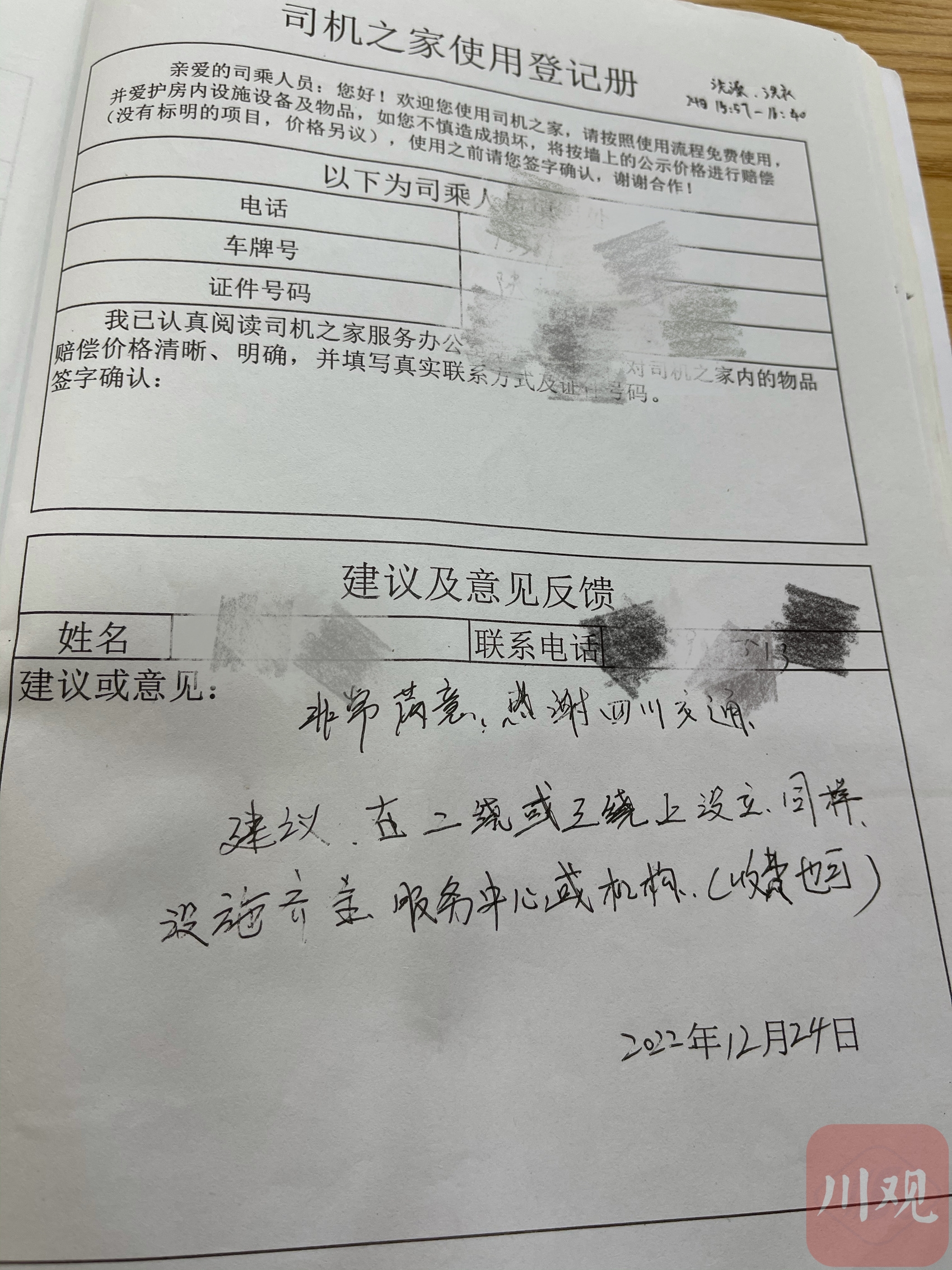 全省首个货车司机‘暖心之家’投用，跑长途司机有福啦