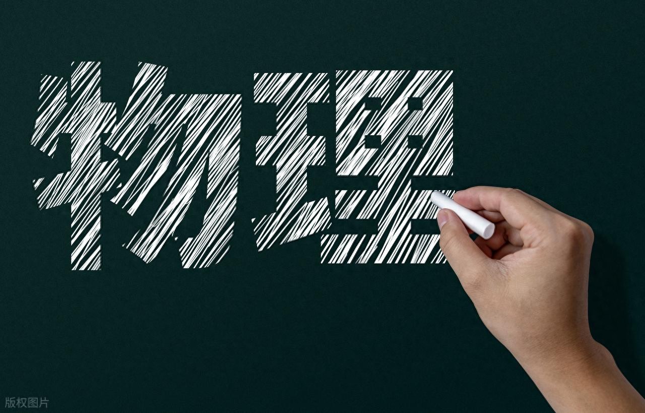 高中物理知识点大盘点，北京高考占比情况全解析