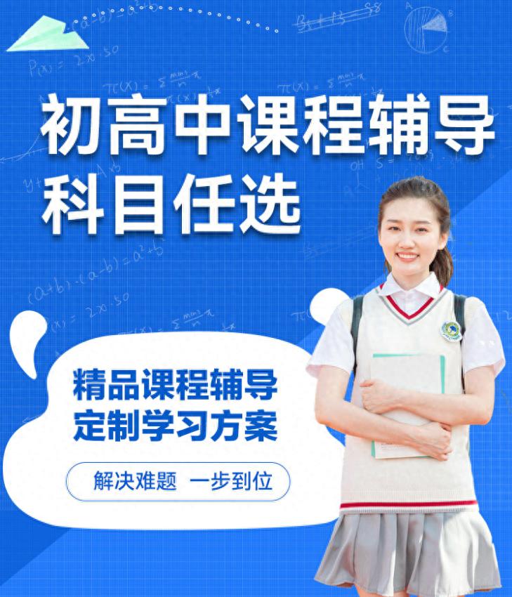 福州高考物理拉分明显，选辅导机构这些坑要避开