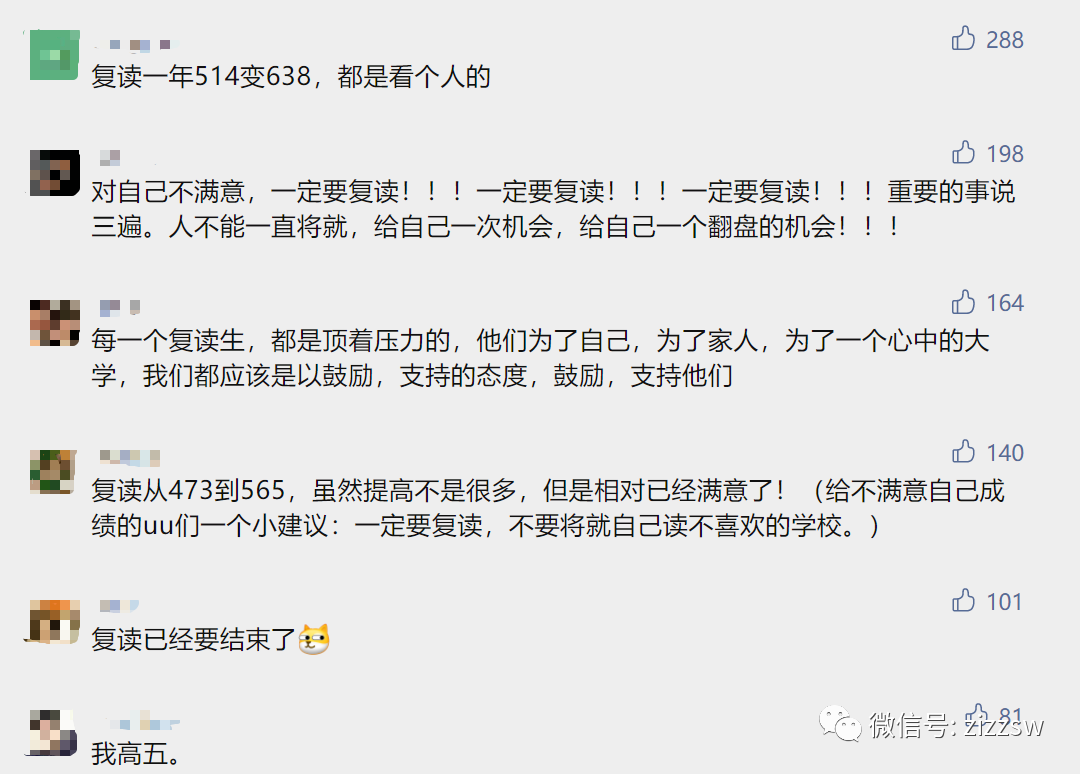 高考倒计时85天,部分同学想复读,这些压力和限制你知道吗?